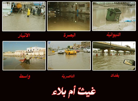 مقتل طفلين وجرح والدهما نتيجة انهيار منزلهما جراء الامطار في واسط