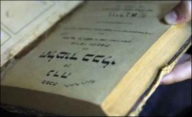 احتفالات ( اسرائيلية ) باستعادة أهم الآثار عن تاريخ اليهود في العراق