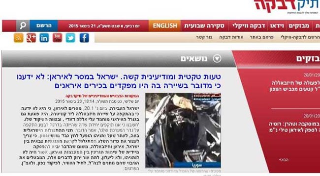 بالصورة.. إسرائيل تعتذر لإيران عن قتل قائدها العسكري في سوريا