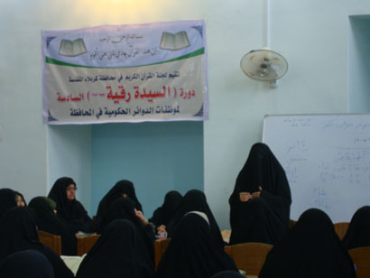 موظفات دوائر حكومية بكربلاء يختتمن دورة قرآنية في المكتبة المركزية