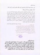 الصدر يصف أخوة [أبو درع] بناقصي العقول ويدعوه للعودة الى البلاد والا فانه (خائنا لله والوطن)