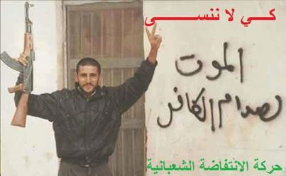 الانتفاضة الشعبانية في العراق.. "عفويّة" توثيق التأريخ