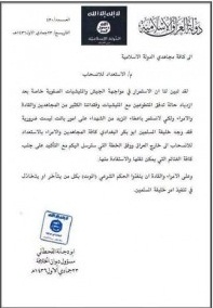 البغدادي يدعو جميع مقاتليه للانسحاب من العراق