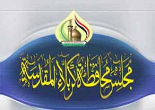 مجلس كربلاء ينفي عودة 70 بعثيا لمدارس المحافظة