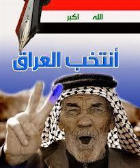 عاجل :وكالة نون تنشر اسماء الكتل الفائزة في كربلاء واعداد المقاعد التي حصلت عليها من خلال التصويت العام