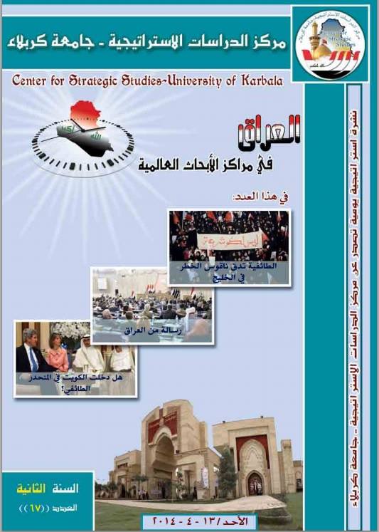 مركز الدراسات بكربلاء:لا تأتي الطائفية الأكثر خطورة في الكويت من الشيعة بل من السنة الشباب الذين ينظرون للمجتمع السعودي كنموذج لهم