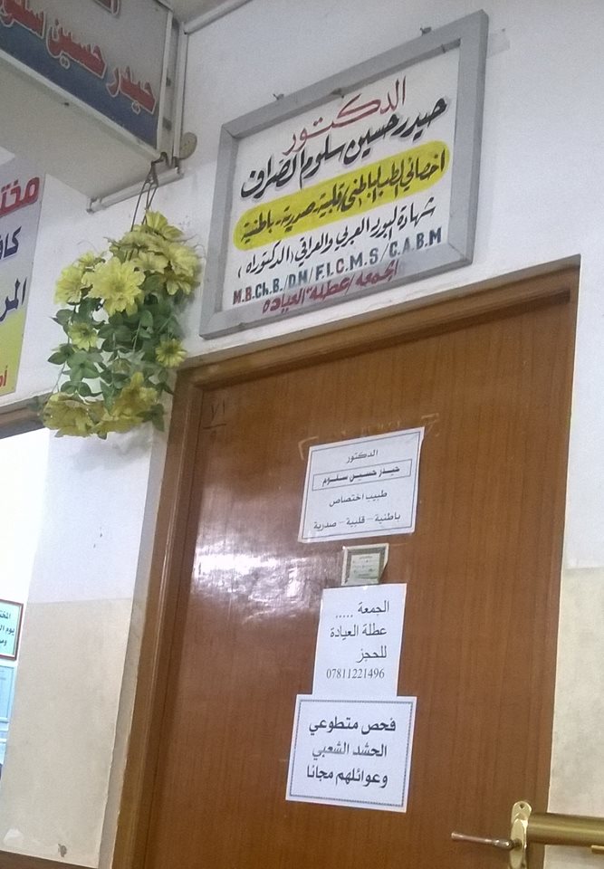 طبيب في كربلاء يبادر بعلاج عوائل الحشد الشعبي بشكل مجاني