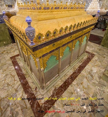 نصب الشباك الجديد لأبي الفضل العباس انجاز الكبير في زمن النائمين وردود الشبهات حوله