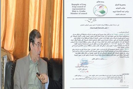 نائب عن كربلاء يدعو مجلس المحافظة الى دفع اجور عمال الكهرباء من مبالغ يستحصل عليها اعضائه من الرسوم المحلية +وثيقة