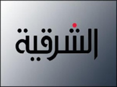 قناة الشرقية تشن حملة اعلامية ضد الوقف السني لعدم اعلانه الجمعة اول ايام شهر رمضان