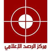 اعلاميون في كربلاء يشكلون مركز للرصد الاعلامي ونقابة الصحفيين بالمحافظة تدعو لدعمه