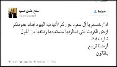 كاتب كويتي يهاجم السعودية ويشبهها بـ"اسرائيل" !؟