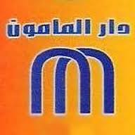 (الاشاعة) في دار المأمون