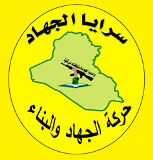 عاجل: سرايا الجهاد تصد تعرض عنيف لارهابي داعش وتقتل اكثر من اربعين داعشيا شمال الفلوجة