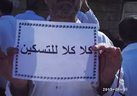 ذي قار:اعتصام العشرات من الكوادر الصحية والتمريضية للمطالبة بحقوقهم