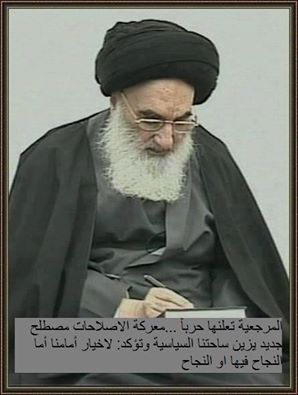 المرجعية تعلنها حرباً .:معركة الاصلاحات مصطلح جديد يزين ساحتنا السياسية