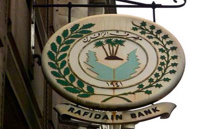 إدارة مصرف الرافدين تنفي تعرض اموال المصرف للسرقة