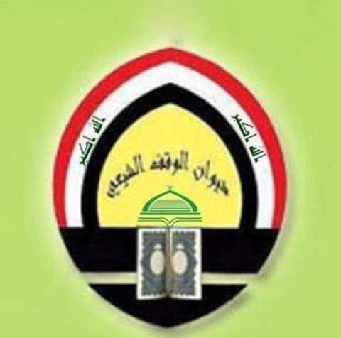 رئيس ديوان الوقف الشيعي يستنكر التقرير المسيء للشعب العراقي الذي نشرته صحيفة الشرق الأوسط
