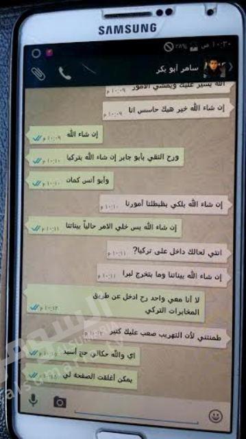 بالصورة: الحشد الشعبي يعثر على هاتف نقال كشف دور المخابرات التركية بدعم "داعش"