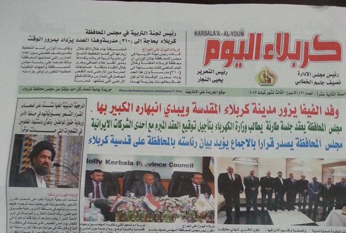 جريدة "كربلاء اليوم" تعاود الصدور من جديد بعد وعود بتخطي الأزمة المالية