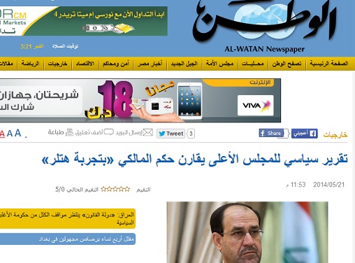 صحيفة كويتية تنشر تقريرا سياسيا للمجلس الأعلى يقارن حكم المالكي «بتجربة هتلر»
