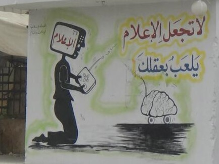 إعلاميون: الإعلام المعادي للعراق مفلس بامتياز