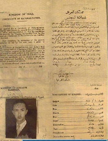 صورة ارشيفية نادرة لشهادة الجنسية العراقية الخاصة بالامير عبد الاله حاكم العراق بالوصاية