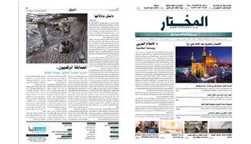 كربلاء:إصدار العدد الثالث عشر من صحيفة المختار