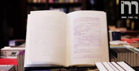 كتاب عجيب يخفي محتواه إذا لم تقرأه خلال شهرين