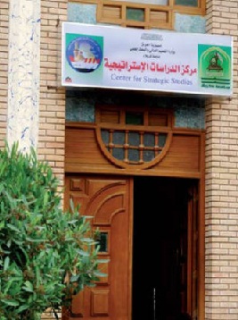 مركز الدراسات الاستراتيجية في كربلاء يضع عدده الثاني والثلاثين بين يدي صناع القرار في العراق
