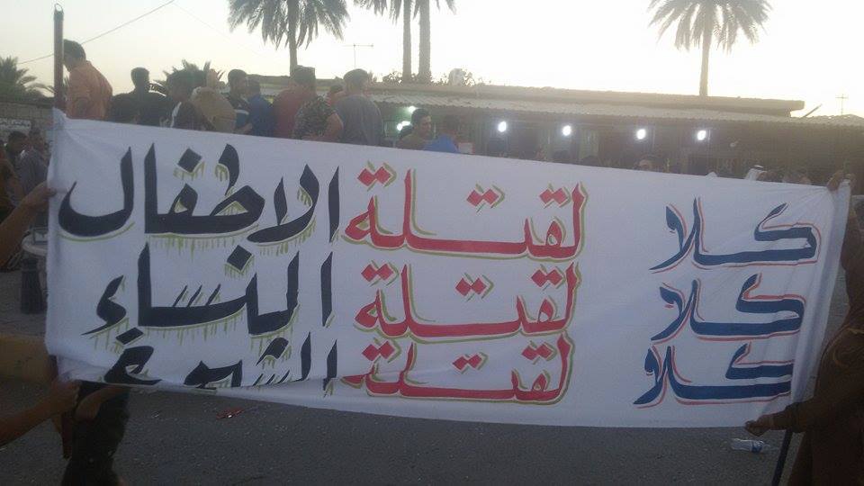 بالصور:مظاهرات في الضلوعية تطالب بترحيل عناصر داعش وذويهم بعدعودتهم الى المنطقه