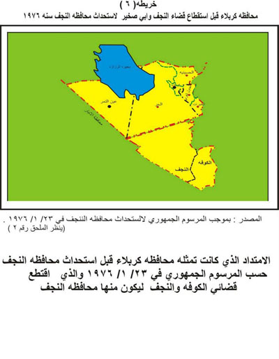 خريطة كربلاء قبل استقطاع النجف وابي صخير واستحداث محافظة النجف عام 1976