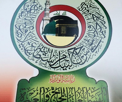 (٢٦٧٩٩) حاجا  عراقيا وصلوا الديار المقدسة لغاية 22/9/2014