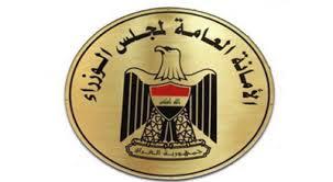 عطلة عيد الاضحى تبدا بعد غد الخميس ..والدوام الرسمي الاثنين المقبل