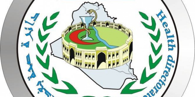 صحة الكرخ :إغلاق معمل للألبان وآخر للمياه لمخالفتهم الشروط الصحية في حي الجامعة