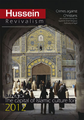 شعبة الإعلام الدولي في العتبة الحسينية تصدر مجلاتها الأجنبية الفصلية(مصور)