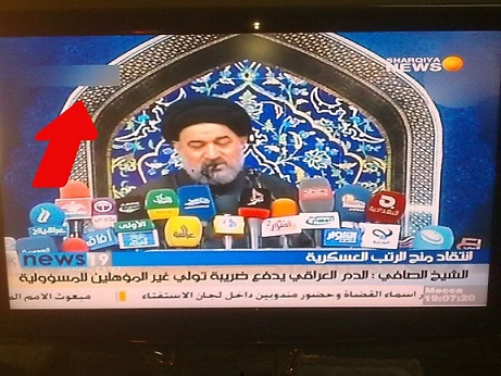قناة الشرقية تحجب كلمة (السلام على الامام الحسن ع) اثناء بثها مقطع من خطبة الجمعة للسيد احمد الصافي (مصور)