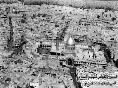 مرقدي الامامين الحسين واخيه العباس عليهما السلام قبل انشاء منطقة بين الحرمين