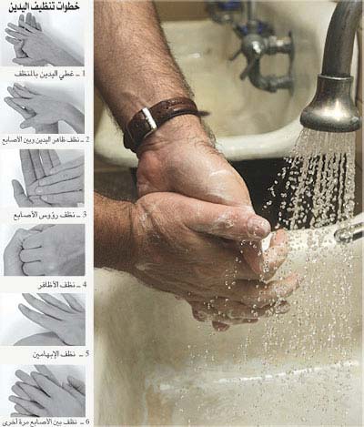 غسل الايدي اكثر نفعا من العقاقير في الوقاية من الفيروسات