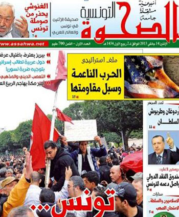 "الصحوة" أول صحيفة للشيعة في تونس