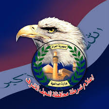 القبض عصابة في النجف خلال محاولتها سرقة مكتب للصيرفة