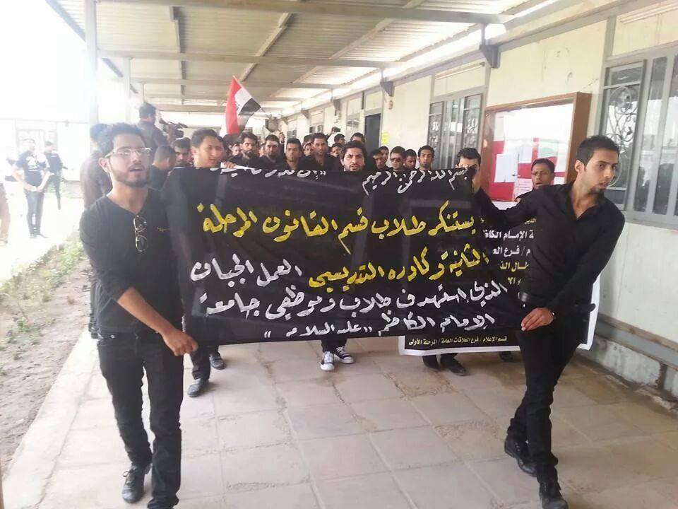 بالصور :الوقفة الاستنكارية للعمل الجبان الذي طال كلية الامام الكاظم ع للعلوم الاسلامية