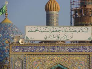 في ذکری وفاته..السيد محمد بن الامام الهادي المعروف بسبع الدجيل