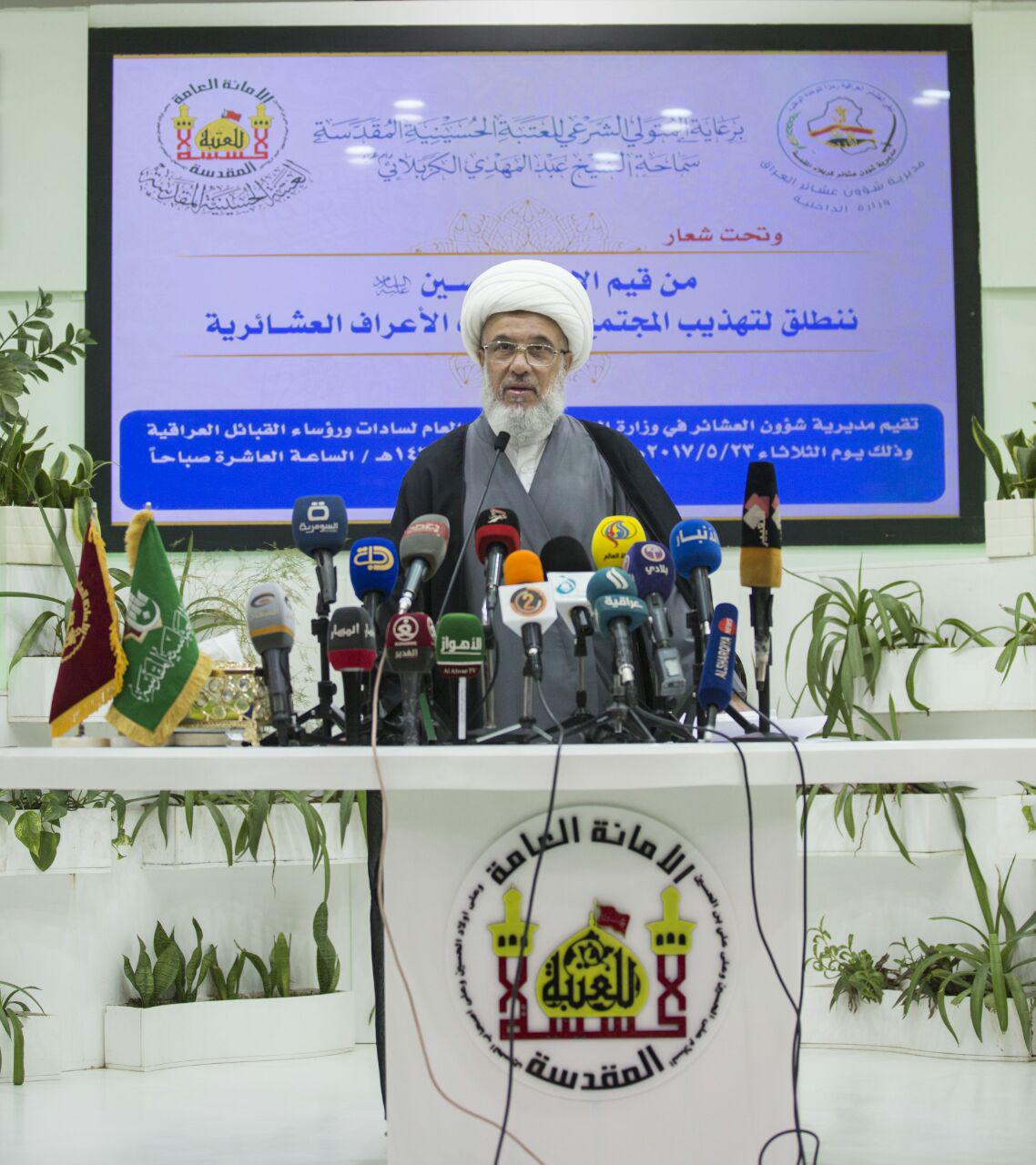 بالوثيقة: المرجعية الدينية العليا  المرجعية تقدم وثيقة "أخلاقية" لشيوخ العشائر ليلتزموا بها أمام الحسين (ع)