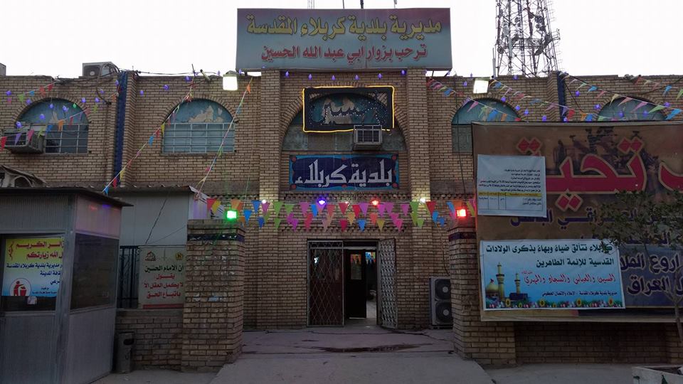 كربلاء:البلدية تهيء مواقع لإفطار الزائرين في شهر رمضان