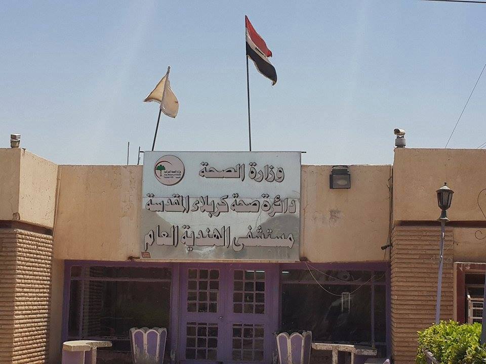 مستشفى الهندية العام في كربلاء يستقبل 28284 مراجعاً ويجري 1772عملية خلال شهر آيار الماضي