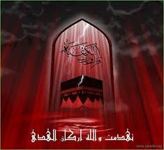 (فردوس الزعامة) (الوحي الجريح)