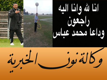 وكالة نون ترافق وفد نيابي يزور كربلاء بخصوص قضية محمد عباس :لاتدخلات سياسية بالقضية وسينال المجرمون جزائهم