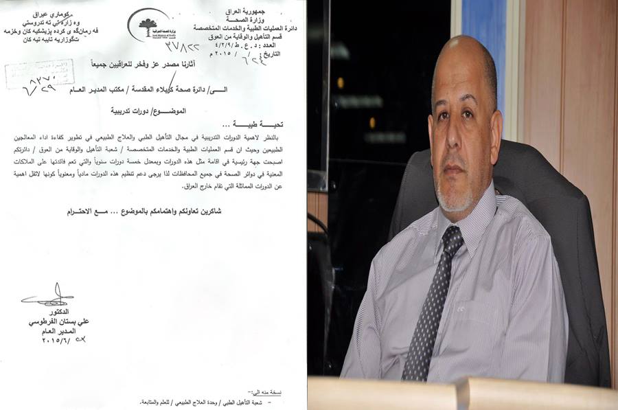 وزارة الصحة تعتمد شعبة التأهيل والوقاية بكربلاء جهة رئيسية في إقامة الدورات التدريبية للعلاج الطبيعي