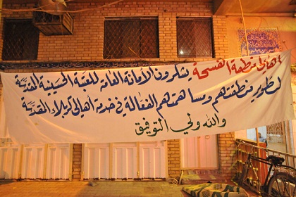 العتبة الحسينية المقدسة تعيد تأهيل وتطوير منطقة "الفسحة"في مركز مدينة كربلاء المقدسة بعد تردي الوضع الخدمي فيها